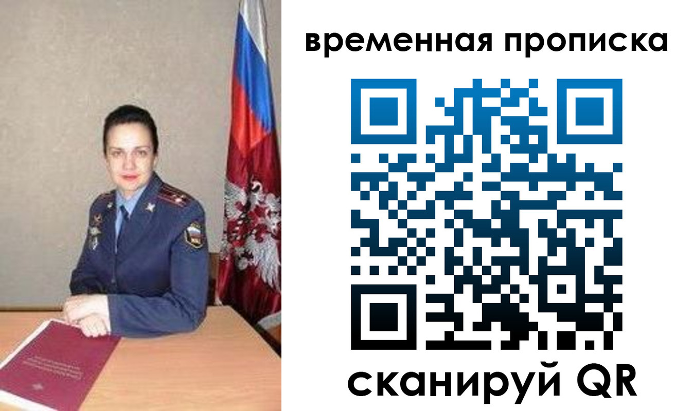 прописка поиск в Бавлах