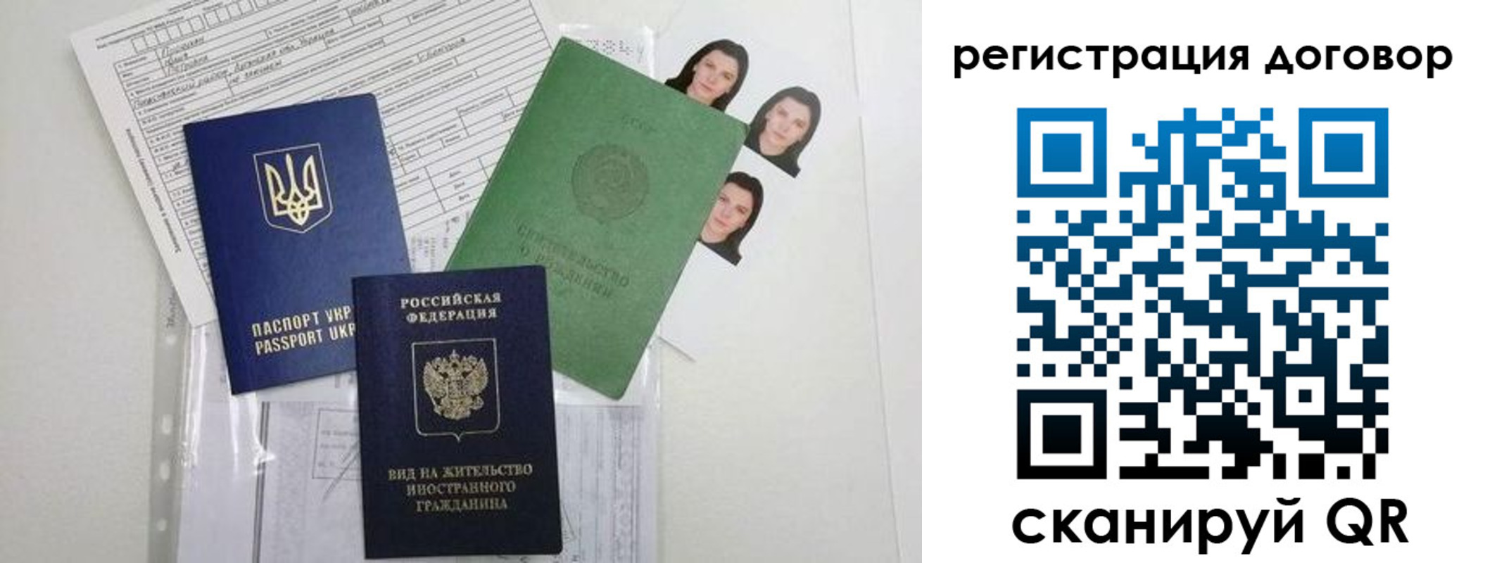 прописка от собственника в Бавлах