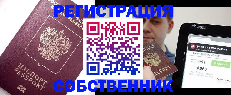 временная регистрация адрес в Бавлах