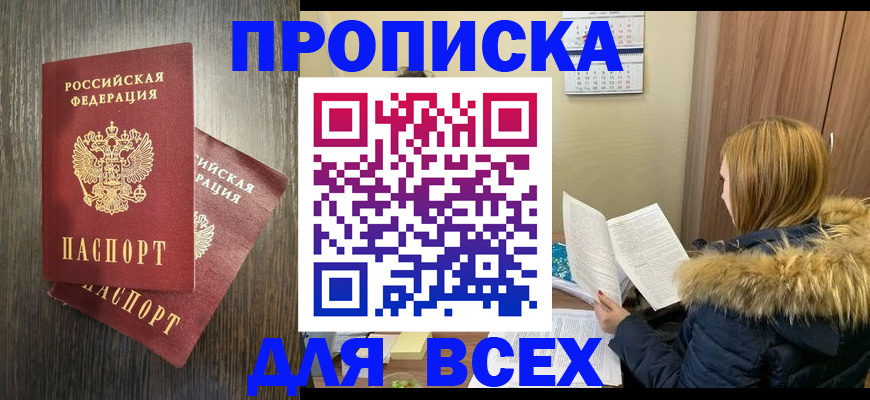 временная регистрация 2025 в Бавлах