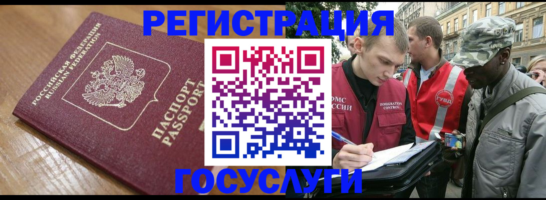 купить прописку в Бавлах